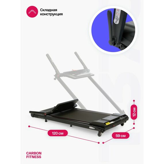 Беговая дорожка Carbon Fitness T370 домашняя фотографии