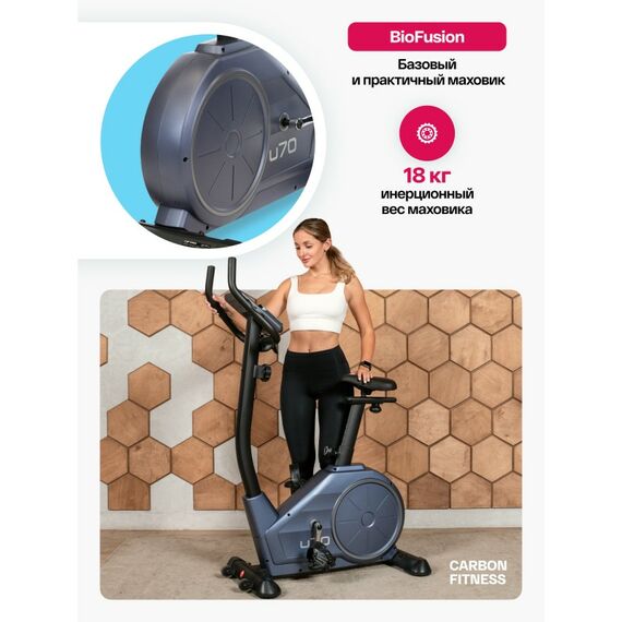 Велотренажер Carbon Fitness U70 домашний фотографии