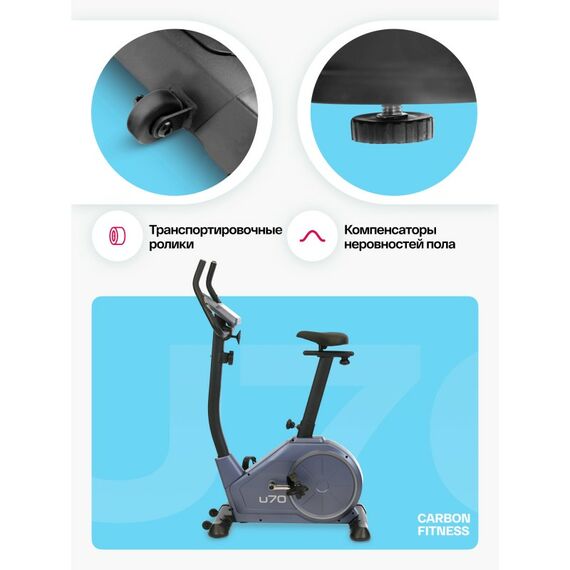 Велотренажер Carbon Fitness U70 домашний фотографии