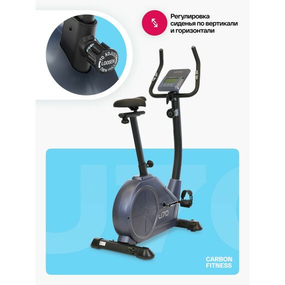 Велотренажер Carbon Fitness U70 домашний фотографии