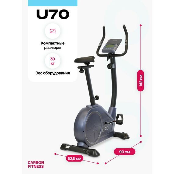 Велотренажер Carbon Fitness U70 домашний фотографии
