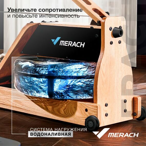Гребной тренажер MERACH MR-950W1Z домашний фотографии