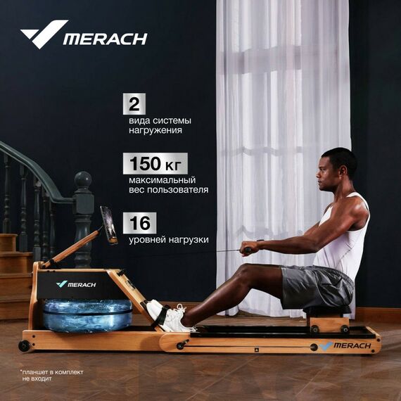 Гребной тренажер MERACH MR-950W1Z домашний фотографии
