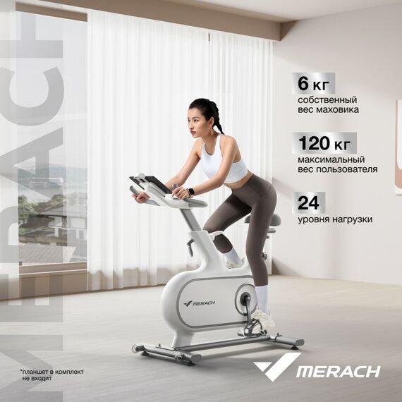 Спин-байк MERACH MR-S06 WHITE домашний фотографии