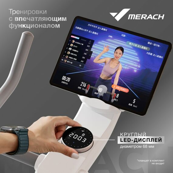 Спин-байк MERACH MR-S06 WHITE домашний фотографии