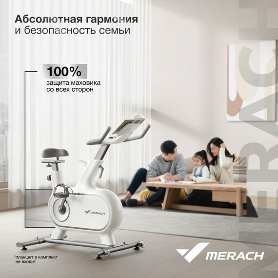 Спин-байк MERACH MR-S06 WHITE домашний фотографии