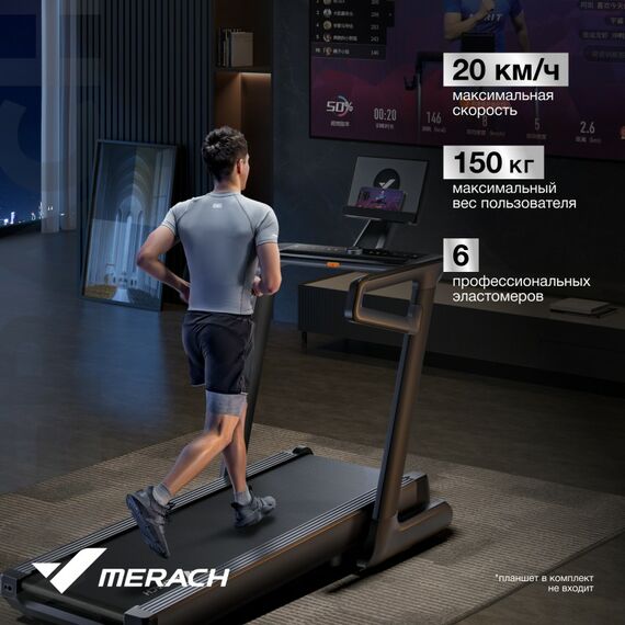 Беговая дорожка MERACH MR-T01 домашняя фотографии