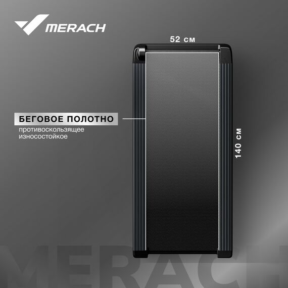 Беговая дорожка MERACH MR-T01 домашняя фотографии