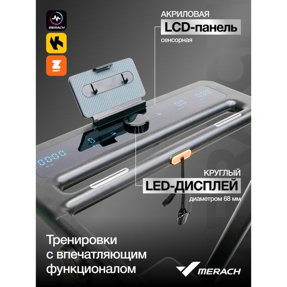 Беговая дорожка MERACH MR-T07 домашняя фотографии