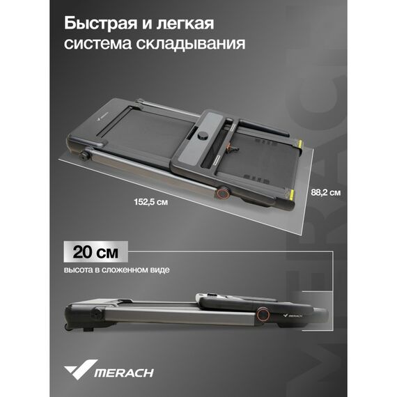 Беговая дорожка MERACH MR-T07 домашняя фотографии