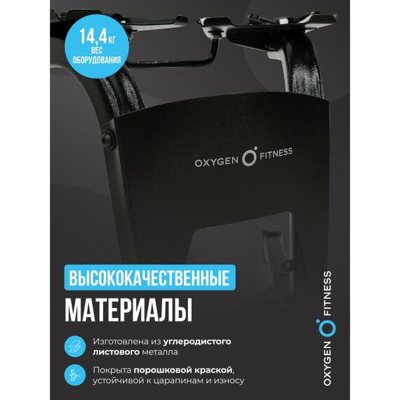 Стойка под регулируемые гантели Oxygen Fitness FLEXER RACK фотографии