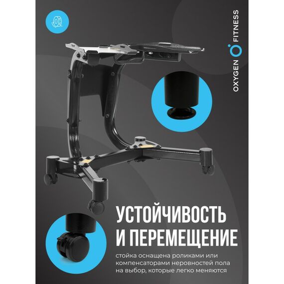 Стойка под регулируемые гантели Oxygen Fitness FLEXER RACK фотографии