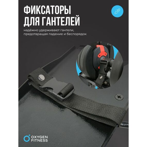 Стойка под регулируемые гантели Oxygen Fitness FLEXER RACK фотографии