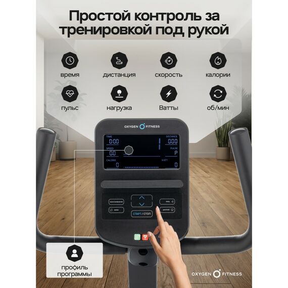 Велотренажер Oxygen Fitness MOMENTUM RB домашний фотографии