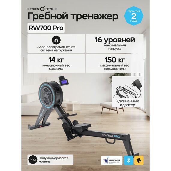 Гребной тренажер Oxygen Fitness RW700 PRO фотографии