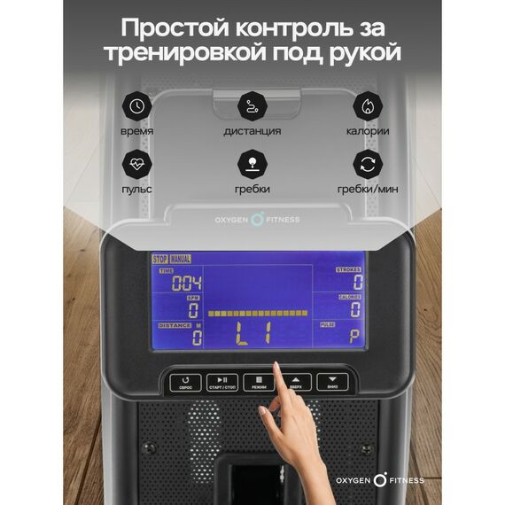 Гребной тренажер Oxygen Fitness RW700 PRO фотографии