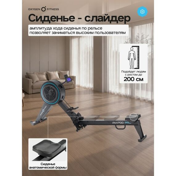 Гребной тренажер Oxygen Fitness RW700 PRO фотографии