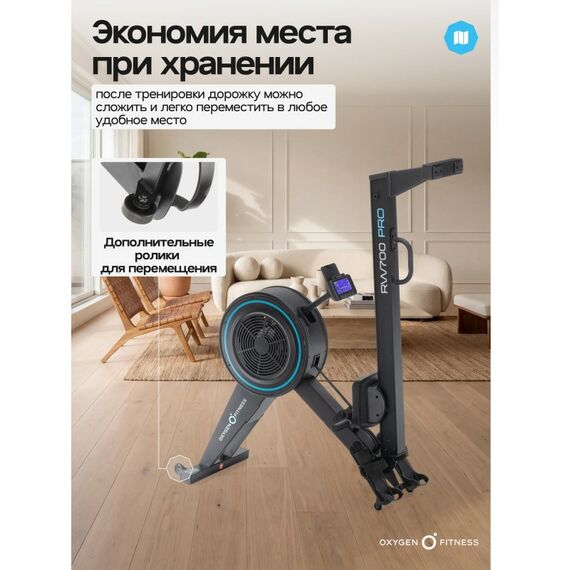 Гребной тренажер Oxygen Fitness RW700 PRO фотографии