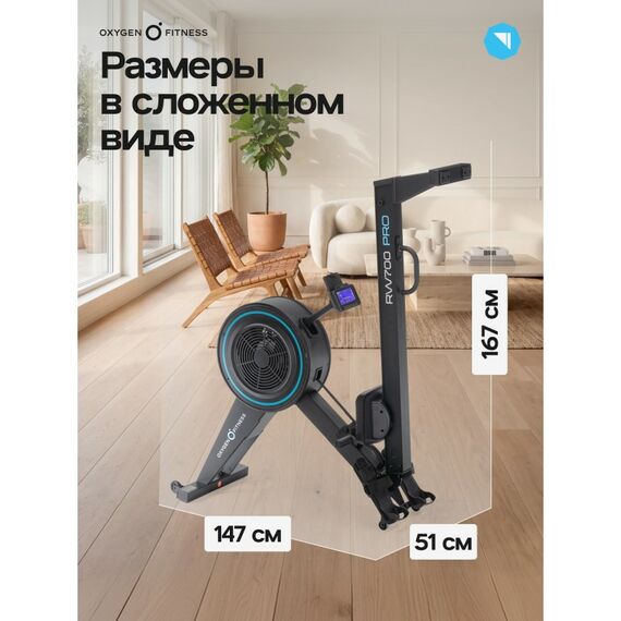 Гребной тренажер Oxygen Fitness RW700 PRO фотографии