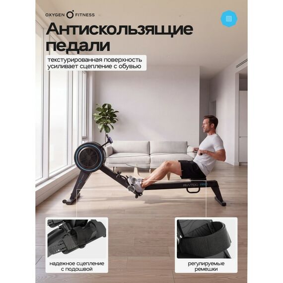 Гребной тренажер Oxygen Fitness RW700 PRO фотографии