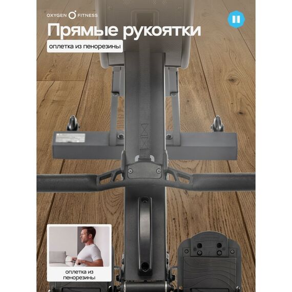Гребной тренажер Oxygen Fitness RW700 PRO фотографии