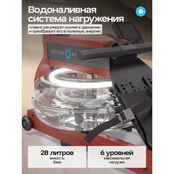 Гребной тренажер Oxygen Fitness WOOD ROWER Q1 домашний фотографии
