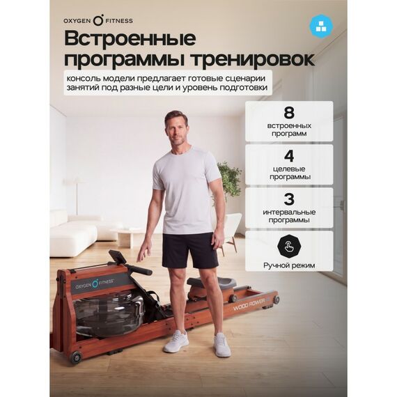 Гребной тренажер Oxygen Fitness WOOD ROWER Q1 домашний фотографии