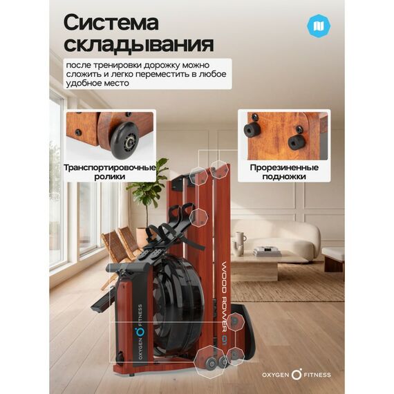 Гребной тренажер Oxygen Fitness WOOD ROWER Q1 домашний фотографии