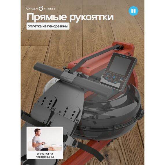 Гребной тренажер Oxygen Fitness WOOD ROWER Q1 домашний фотографии