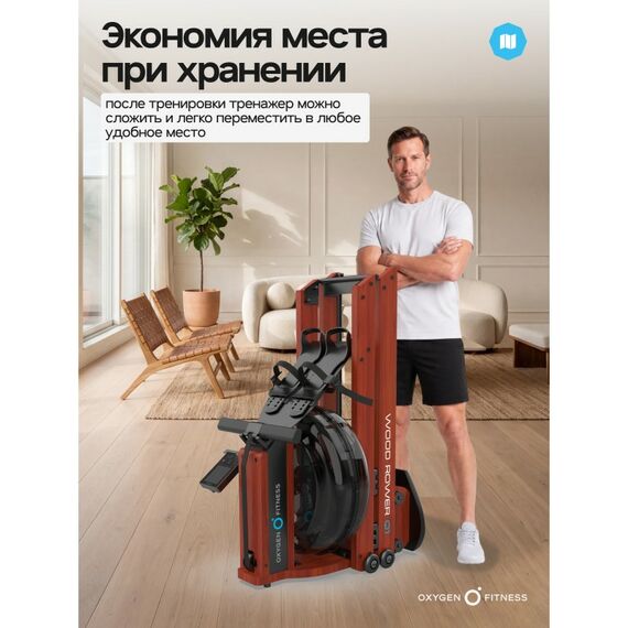 Гребной тренажер Oxygen Fitness WOOD ROWER Q1 домашний фотографии