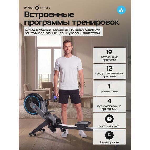 Гребной тренажер Oxygen Fitness AIRBORNE домашний фотографии