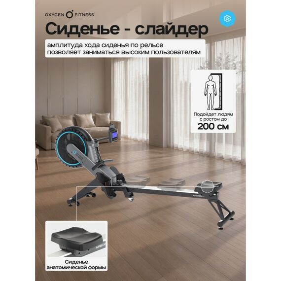 Гребной тренажер Oxygen Fitness AIRBORNE домашний фотографии