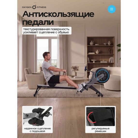 Гребной тренажер Oxygen Fitness AIRBORNE домашний фотографии