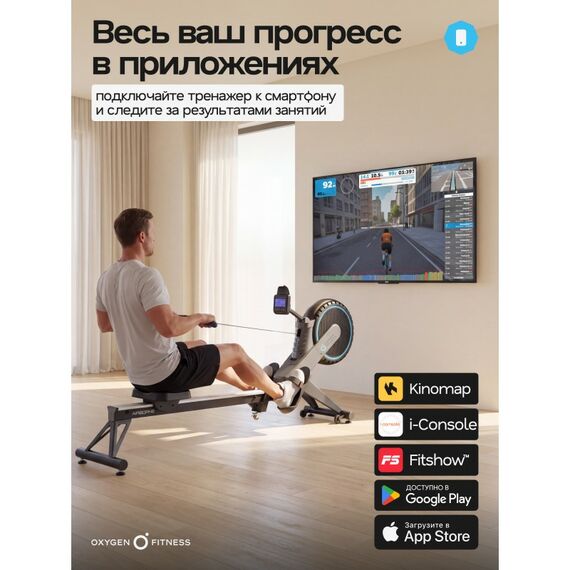 Гребной тренажер Oxygen Fitness AIRBORNE домашний фотографии