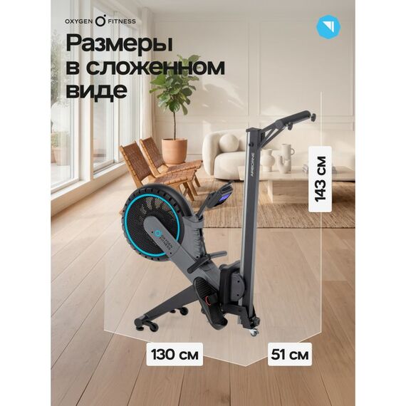 Гребной тренажер Oxygen Fitness AIRBORNE домашний фотографии