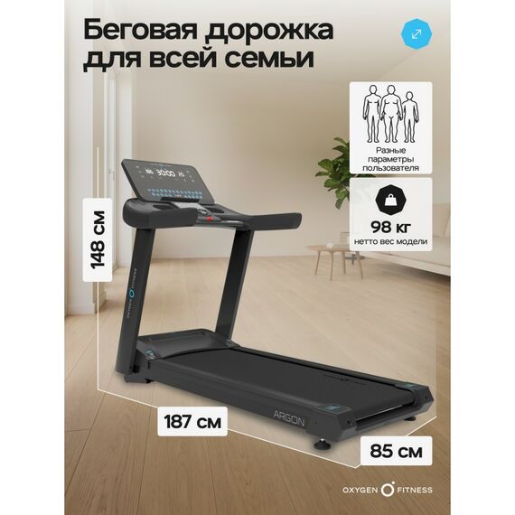 Беговая дорожка Oxygen Fitness ARGON LED PRO полукоммерческая фотографии