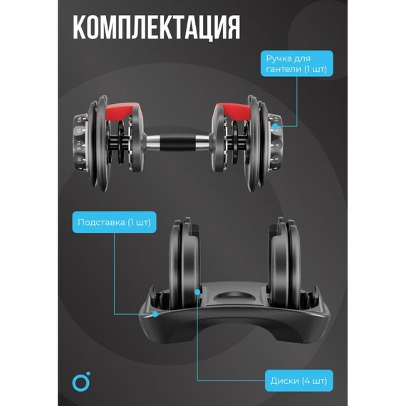 Гантель регулируемая Oxygen Fitness FLEXER 16 16 кг фотографии