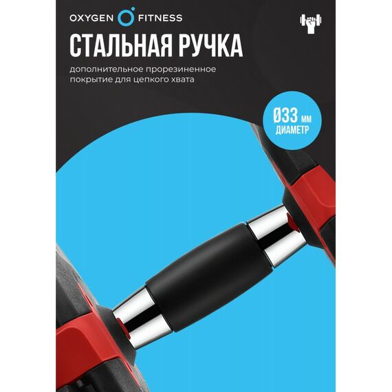 Гантель регулируемая Oxygen Fitness FLEXER 16 16 кг фотографии