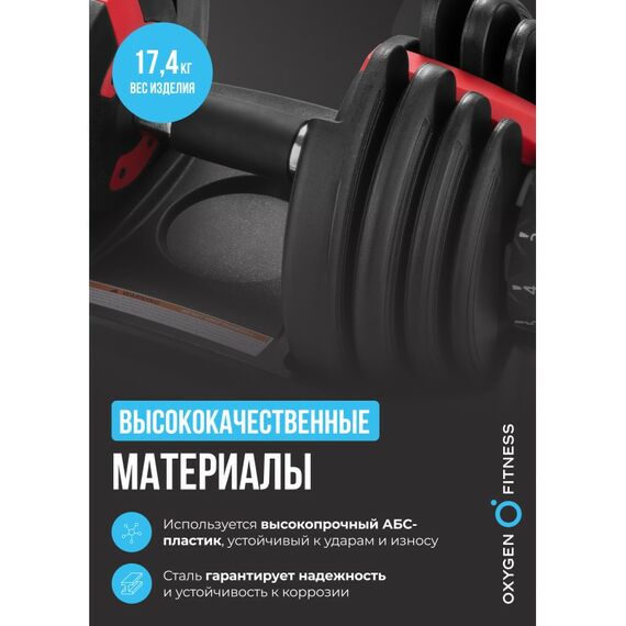 Гантель регулируемая Oxygen Fitness FLEXER 16 16 кг фотографии