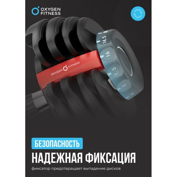 Гантель регулируемая Oxygen Fitness FLEXER 16 16 кг фотографии