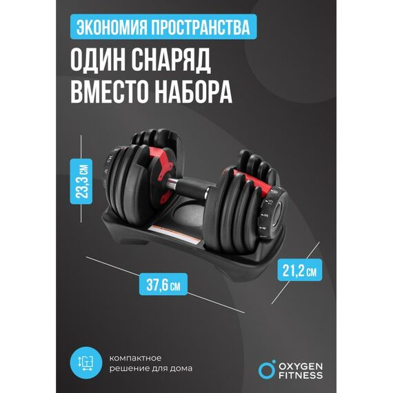 Гантель регулируемая Oxygen Fitness FLEXER 16 16 кг фотографии