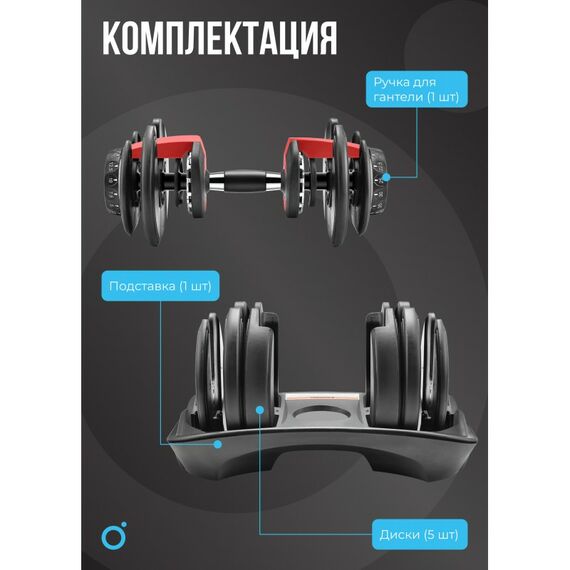 Гантель регулируемая Oxygen Fitness FLEXER 24 24 кг фотографии