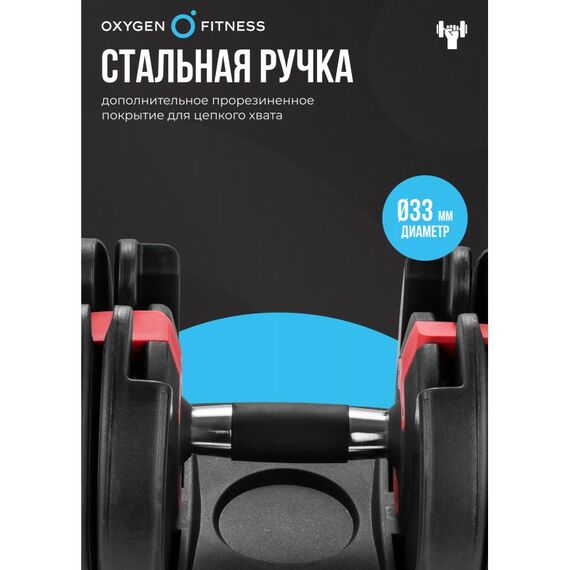 Гантель регулируемая Oxygen Fitness FLEXER 24 24 кг фотографии