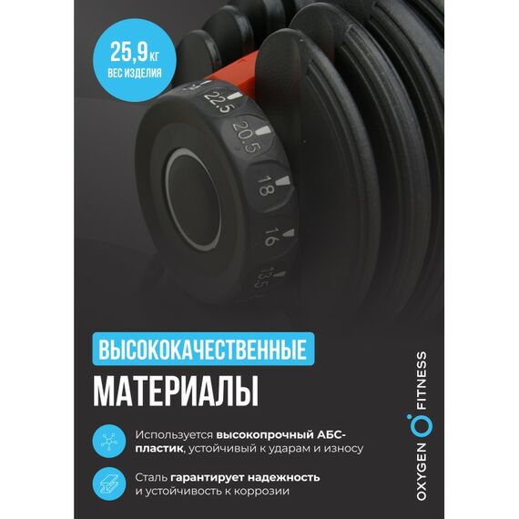 Гантель регулируемая Oxygen Fitness FLEXER 24 24 кг фотографии
