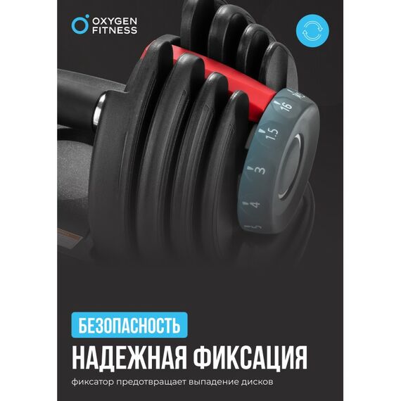 Гантель регулируемая Oxygen Fitness FLEXER 24 24 кг фотографии