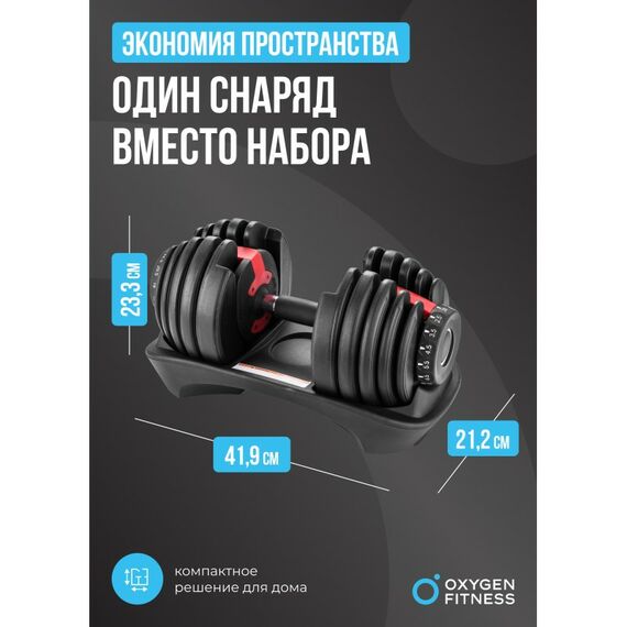 Гантель регулируемая Oxygen Fitness FLEXER 24 24 кг фотографии