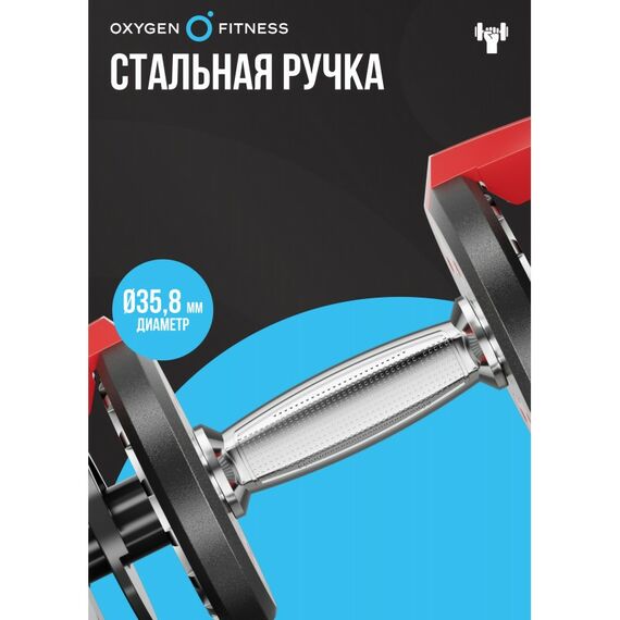 Гантель регулируемая Oxygen Fitness FLEXER 40 40 кг фотографии