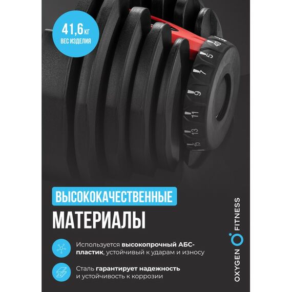 Гантель регулируемая Oxygen Fitness FLEXER 40 40 кг фотографии