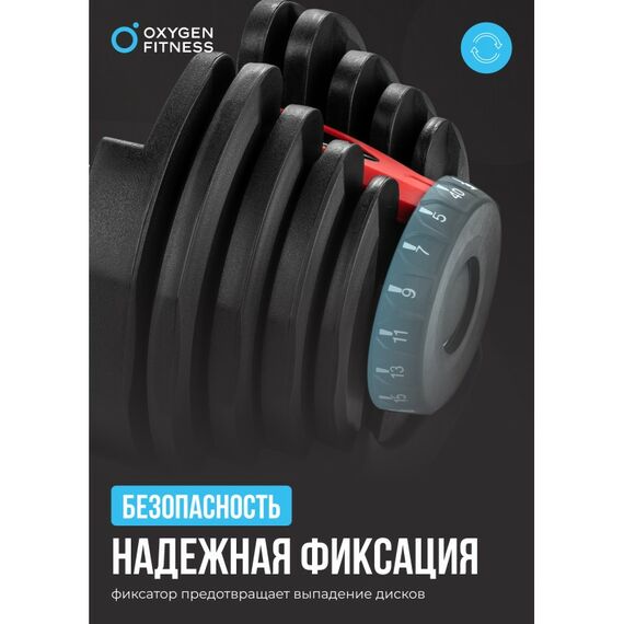 Гантель регулируемая Oxygen Fitness FLEXER 40 40 кг фотографии