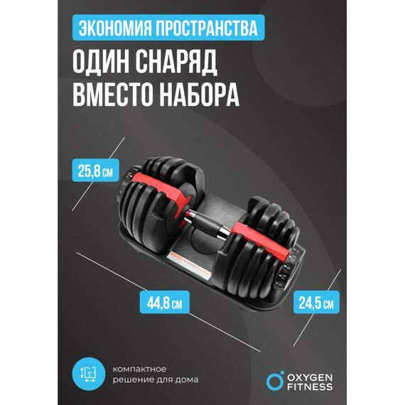 Гантель регулируемая Oxygen Fitness FLEXER 40 40 кг фотографии